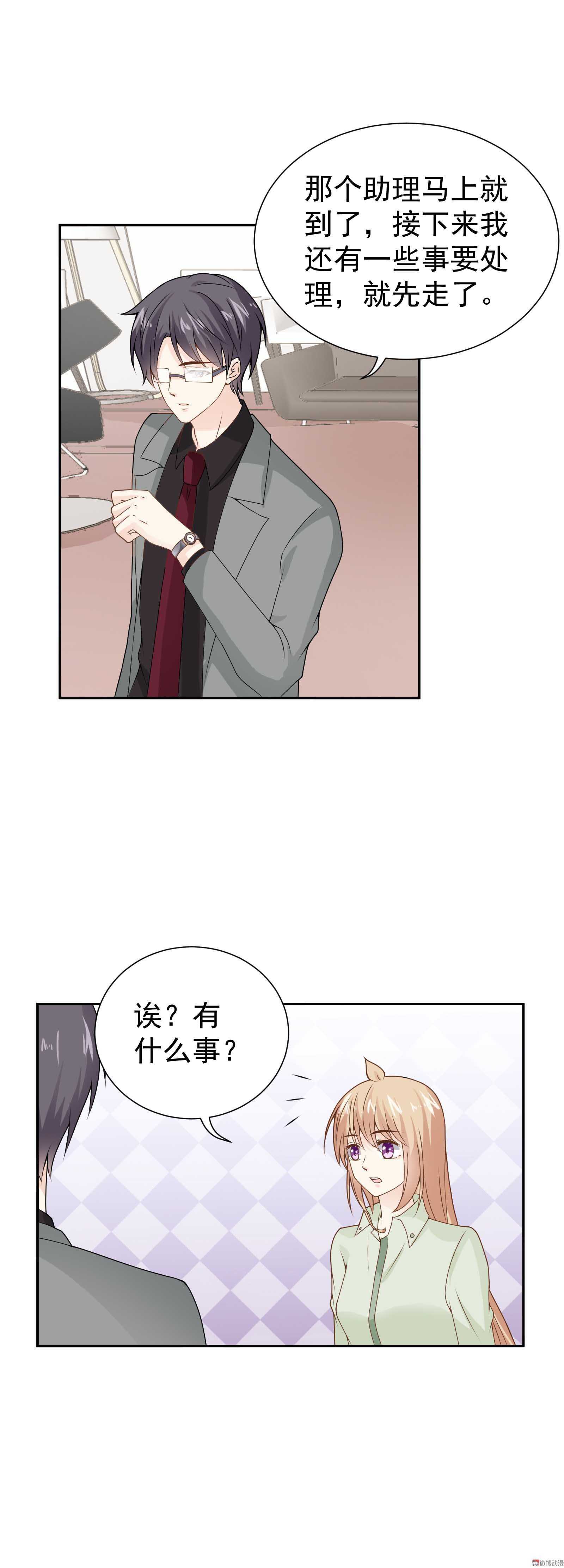 第79话 此仇必报？-第79话