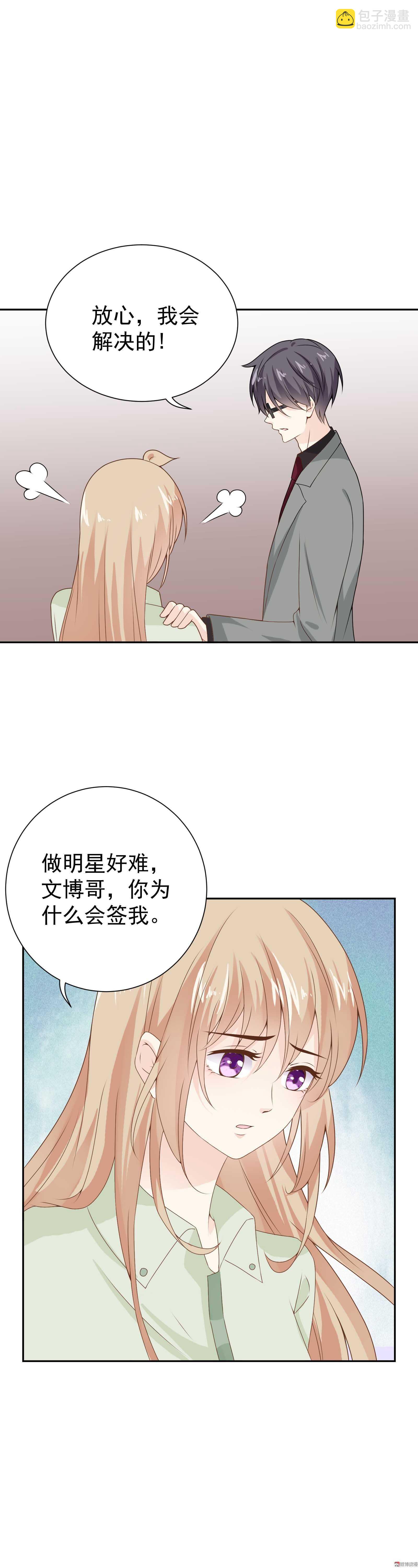 第79话 此仇必报？-第79话