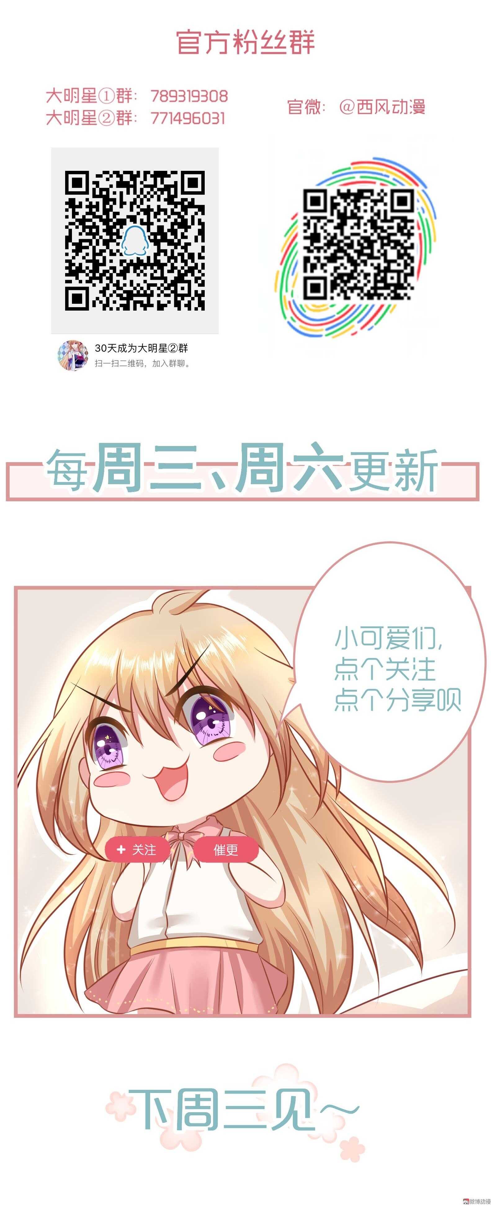 第79话 此仇必报？-第79话