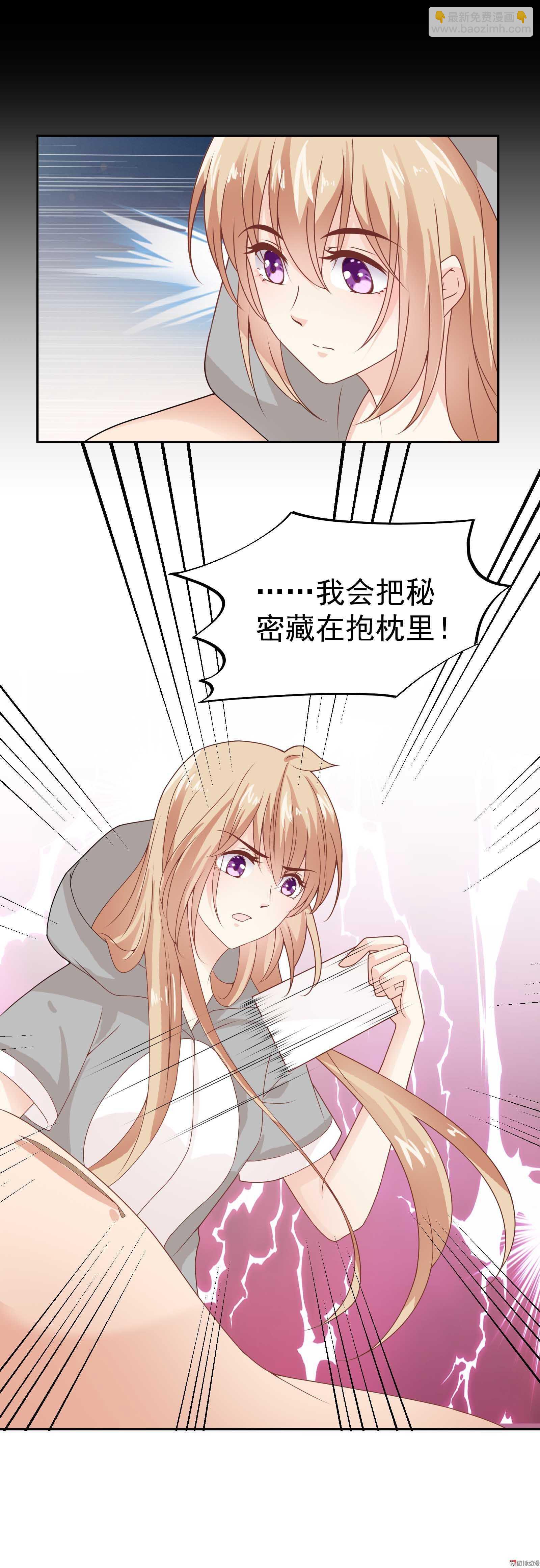 第79话 此仇必报？-第79话