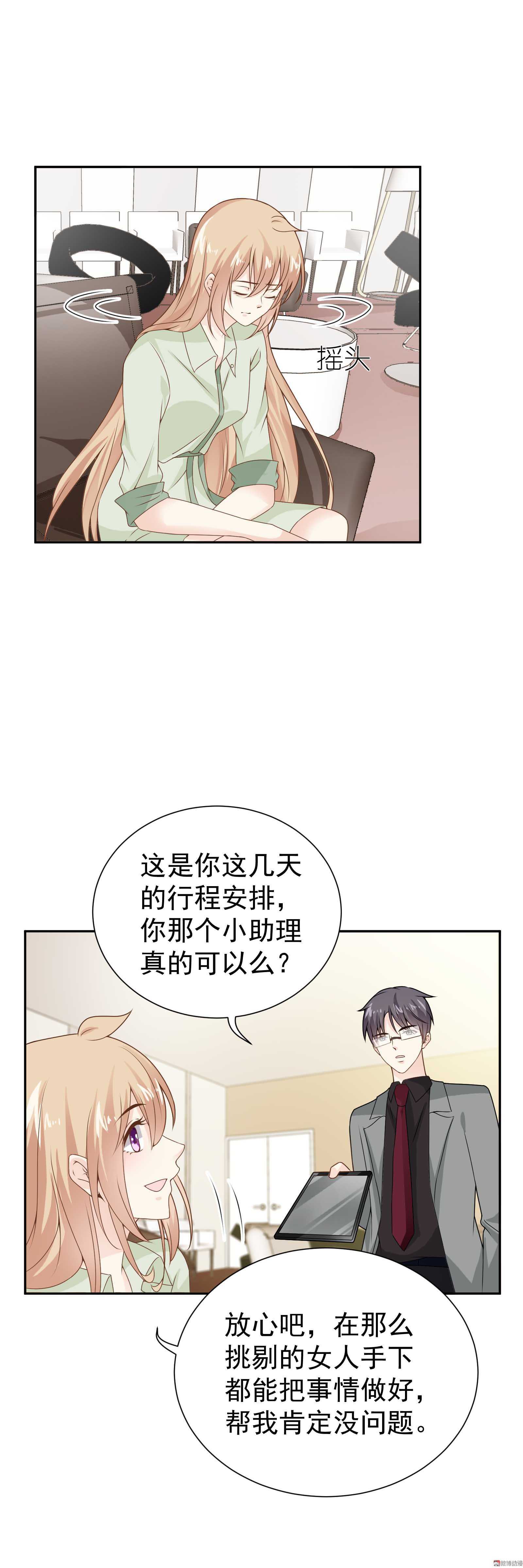 第79话 此仇必报？-第79话