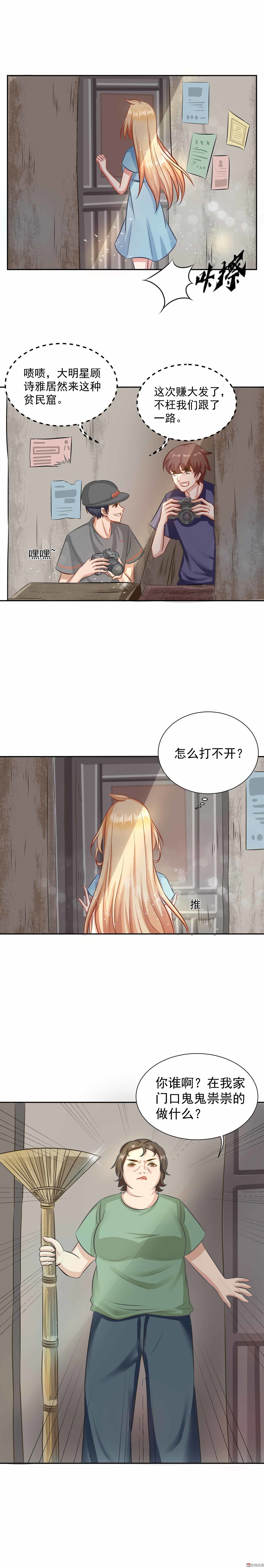 第9话 暴风雨前夜-第9话