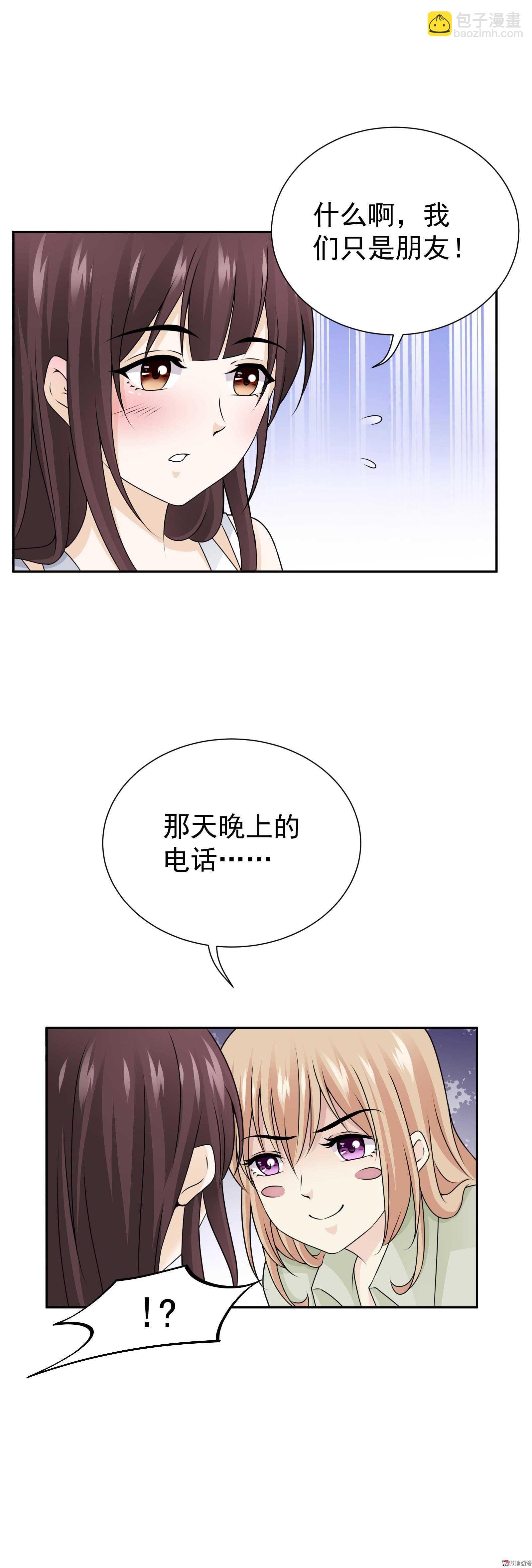 第81话 十元夫妇？-第81话