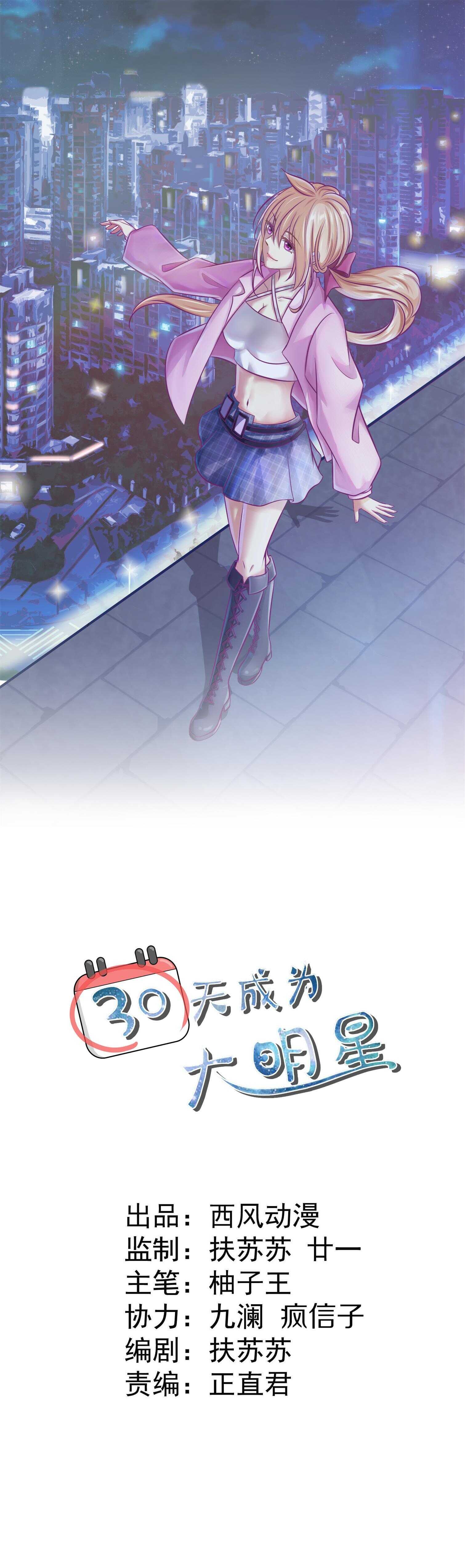 第83话  搞黄色？-第83话