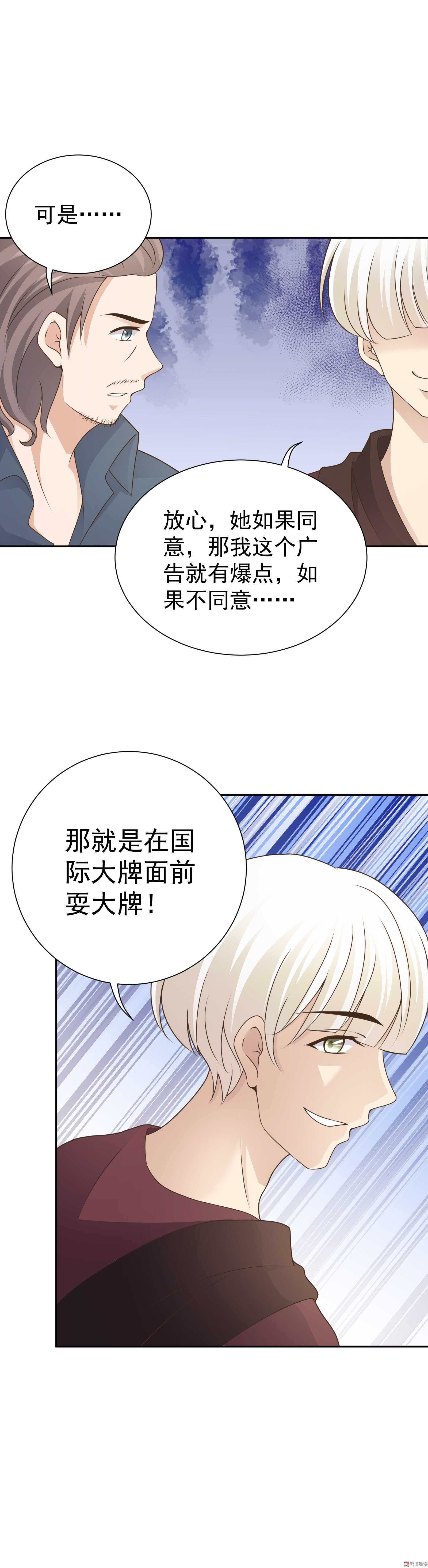 第83话  搞黄色？-第83话