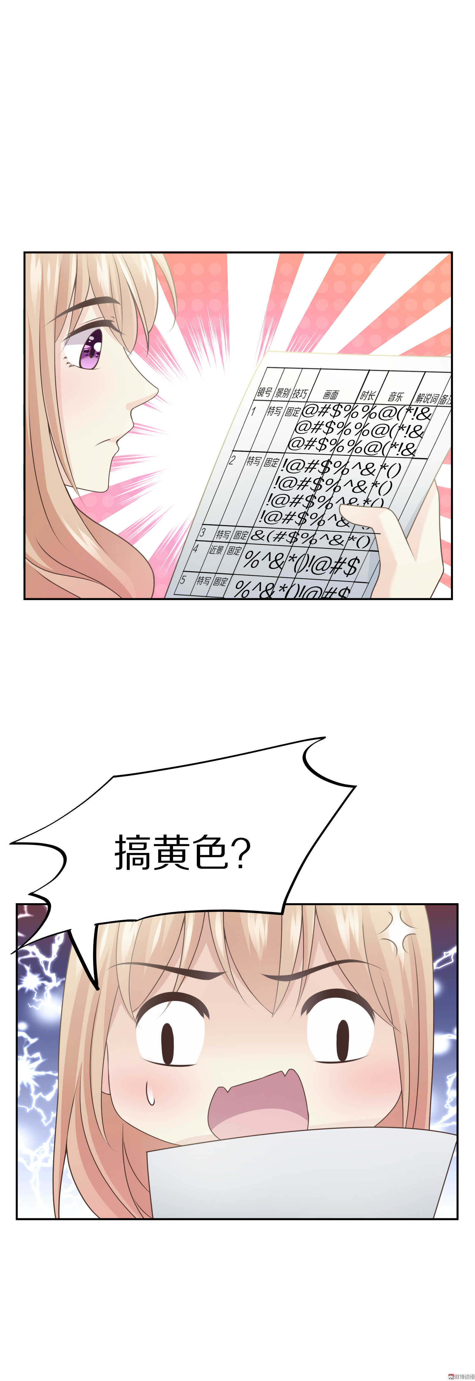 第83话  搞黄色？-第83话