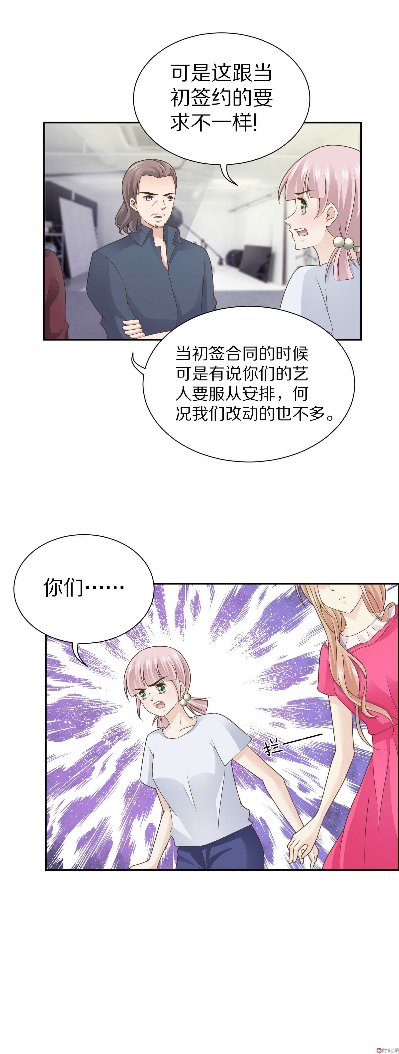 第83话  搞黄色？-第83话