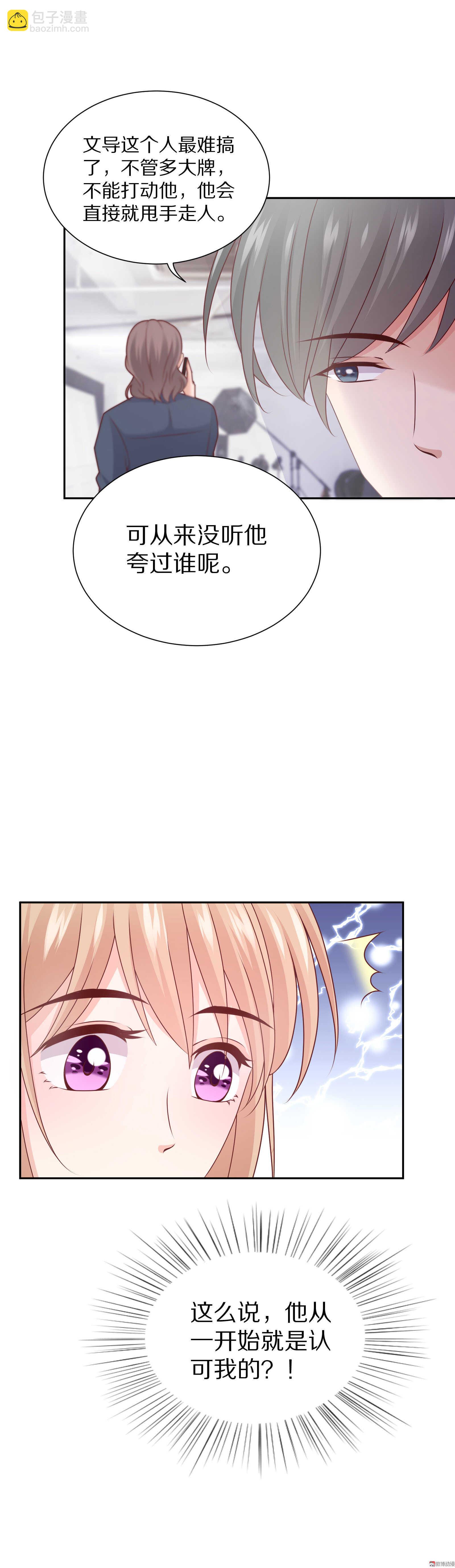 第85话 正在忙-第85话