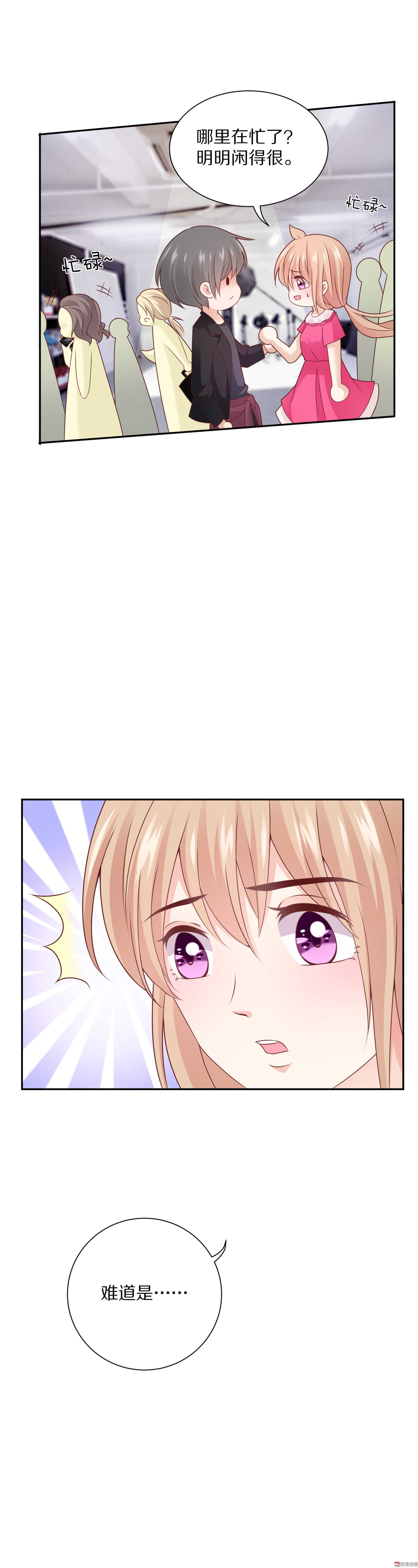 第85话 正在忙-第85话