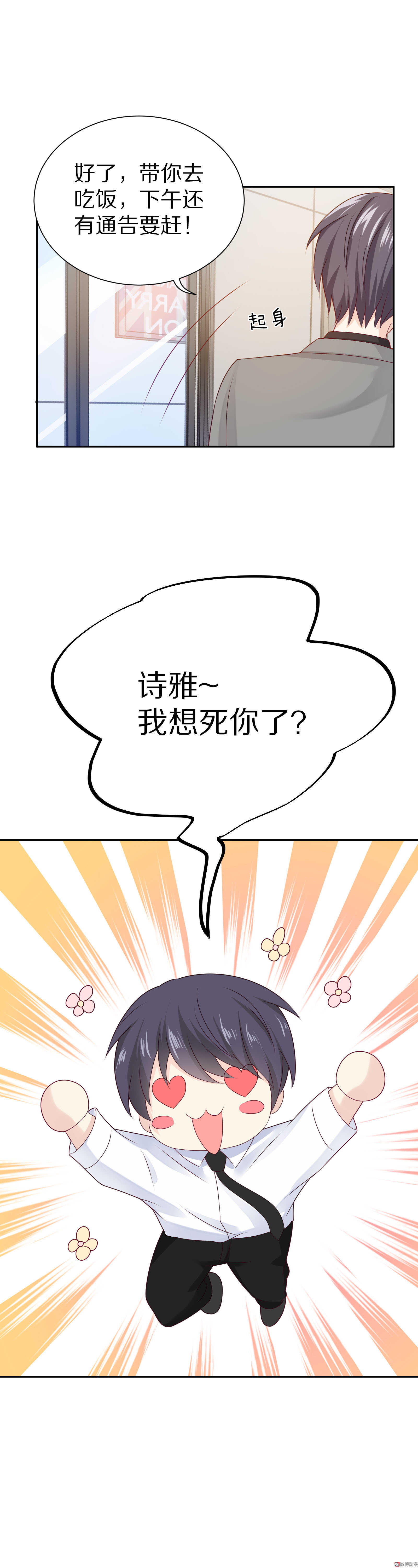 第87话 更重要的事情-第87话