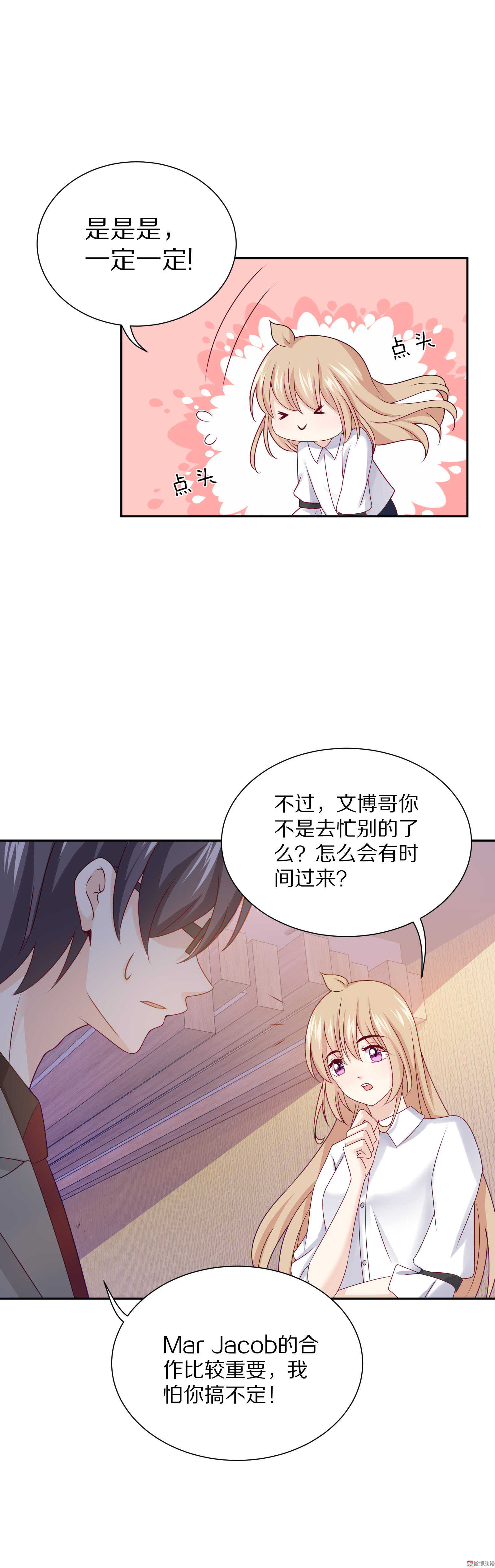 第87话 更重要的事情-第87话