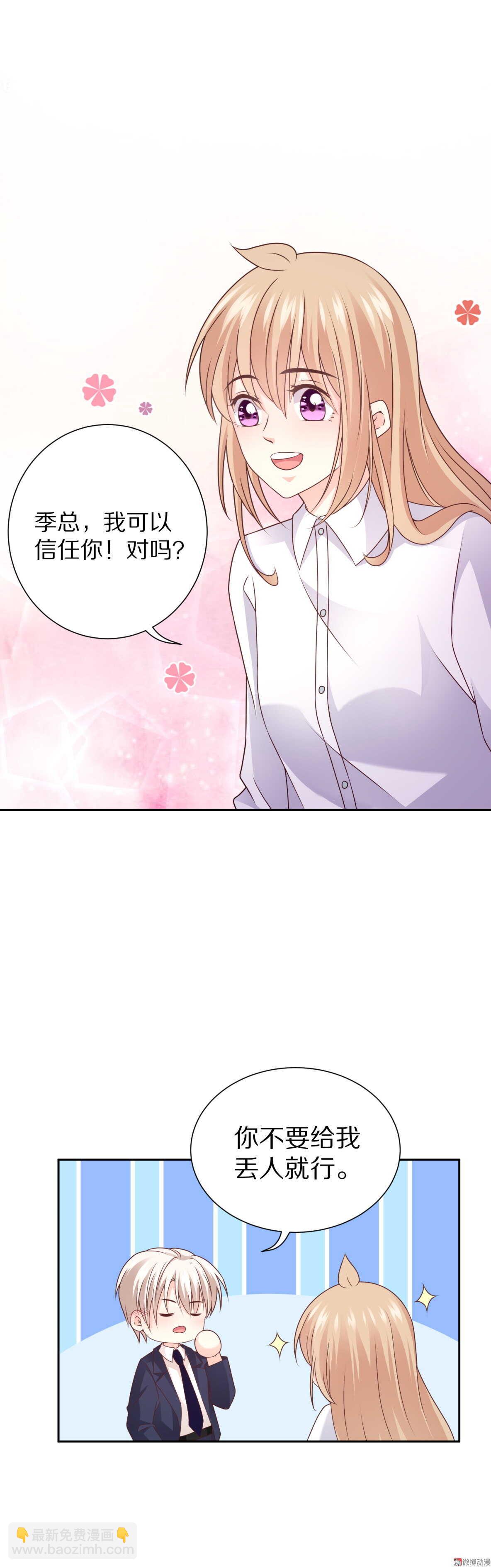 第89话  果然是这样！-第89话