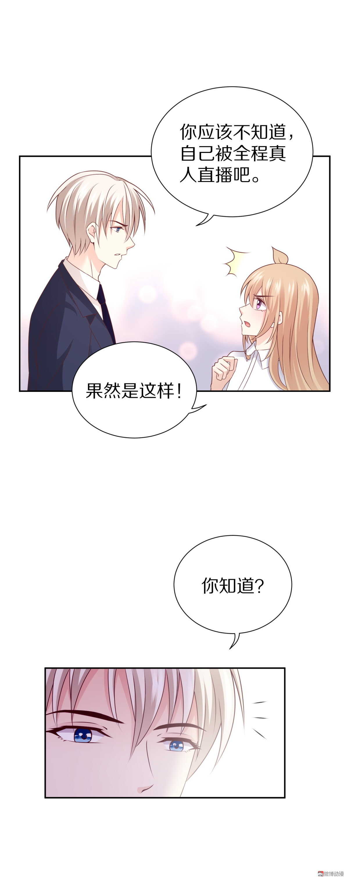 第89话  果然是这样！-第89话