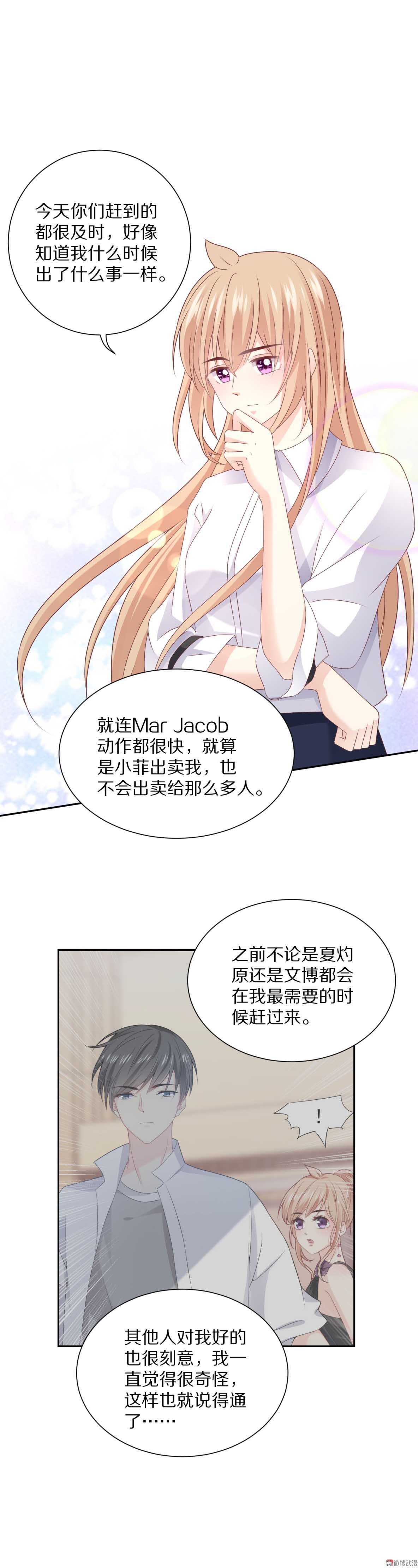 第89话  果然是这样！-第89话