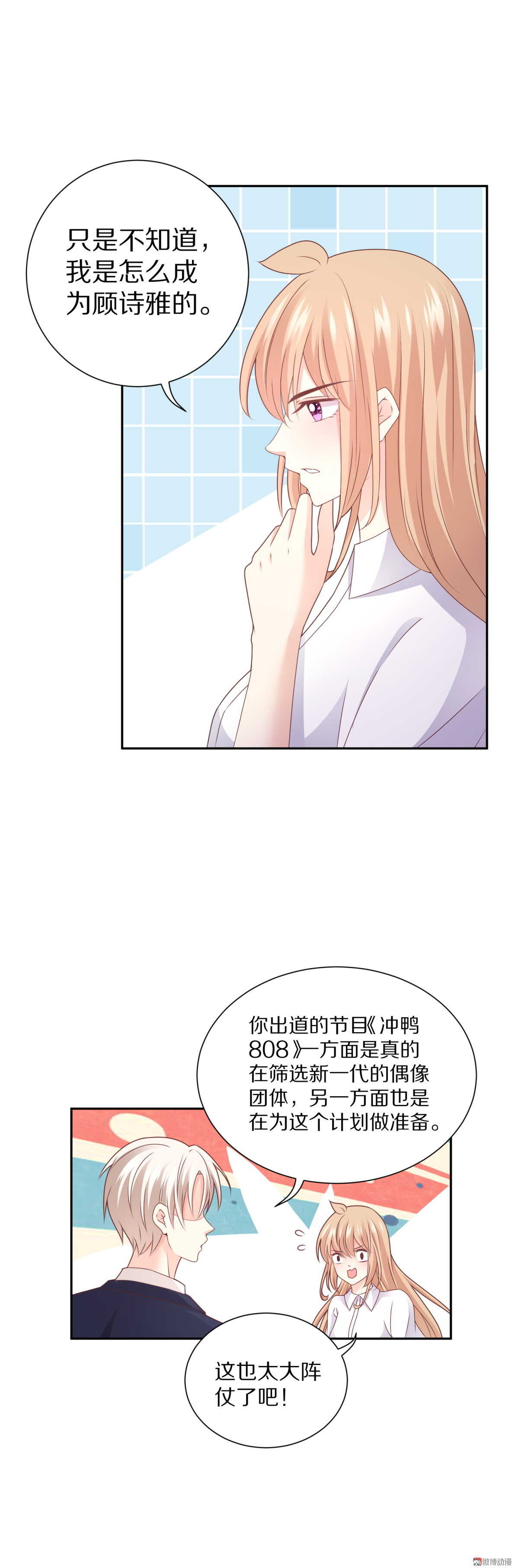 第89话  果然是这样！-第89话