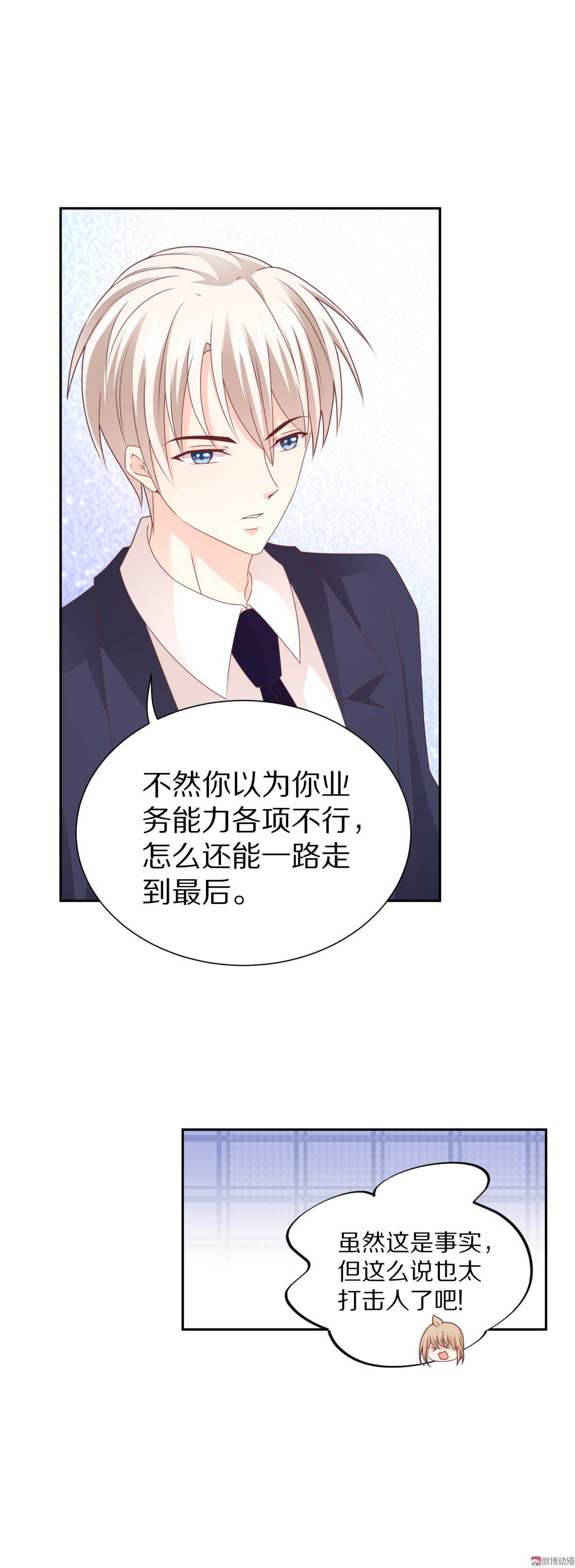 第89话  果然是这样！-第89话