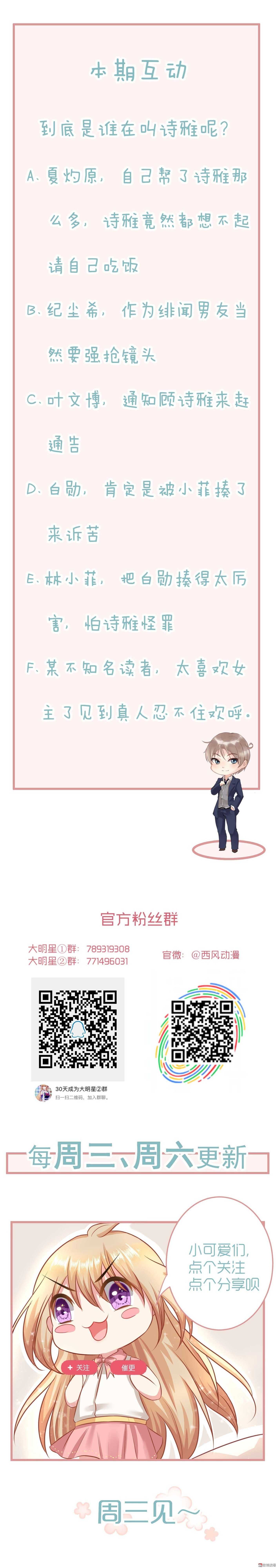第89话  果然是这样！-第89话