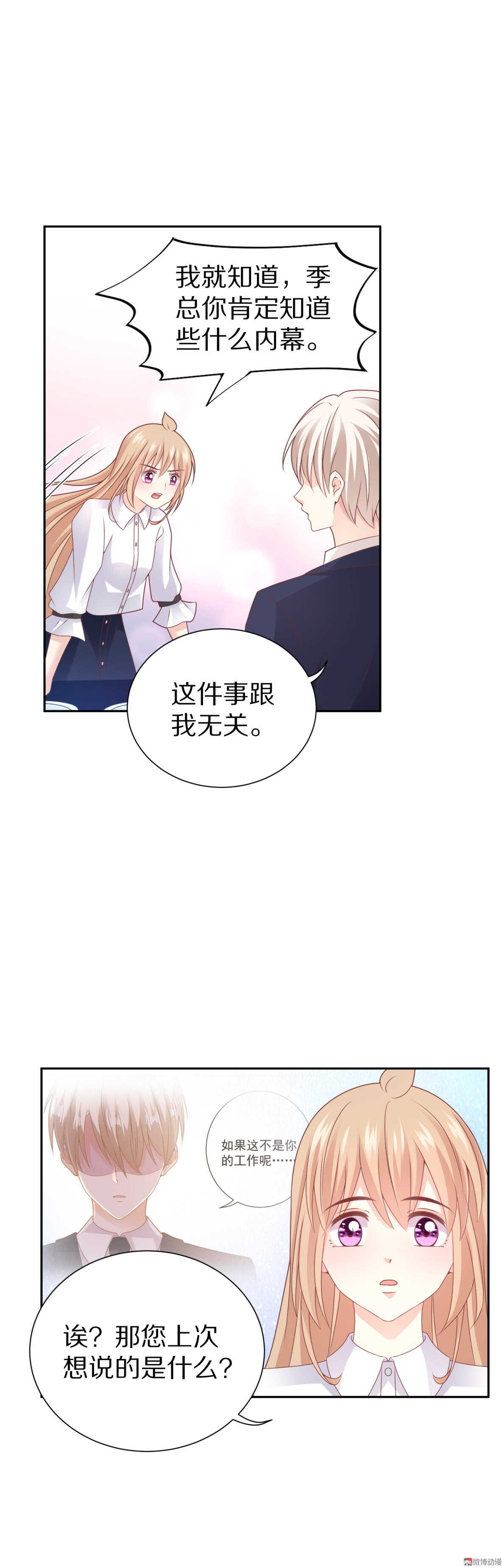 第89话  果然是这样！-第89话