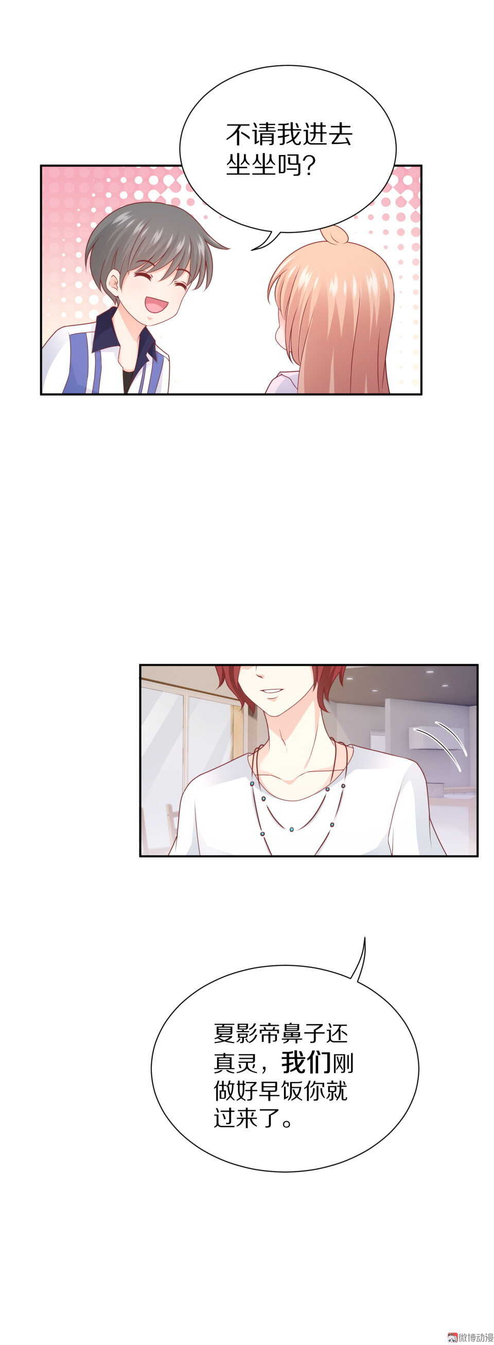 第92话 新邻居-第91话