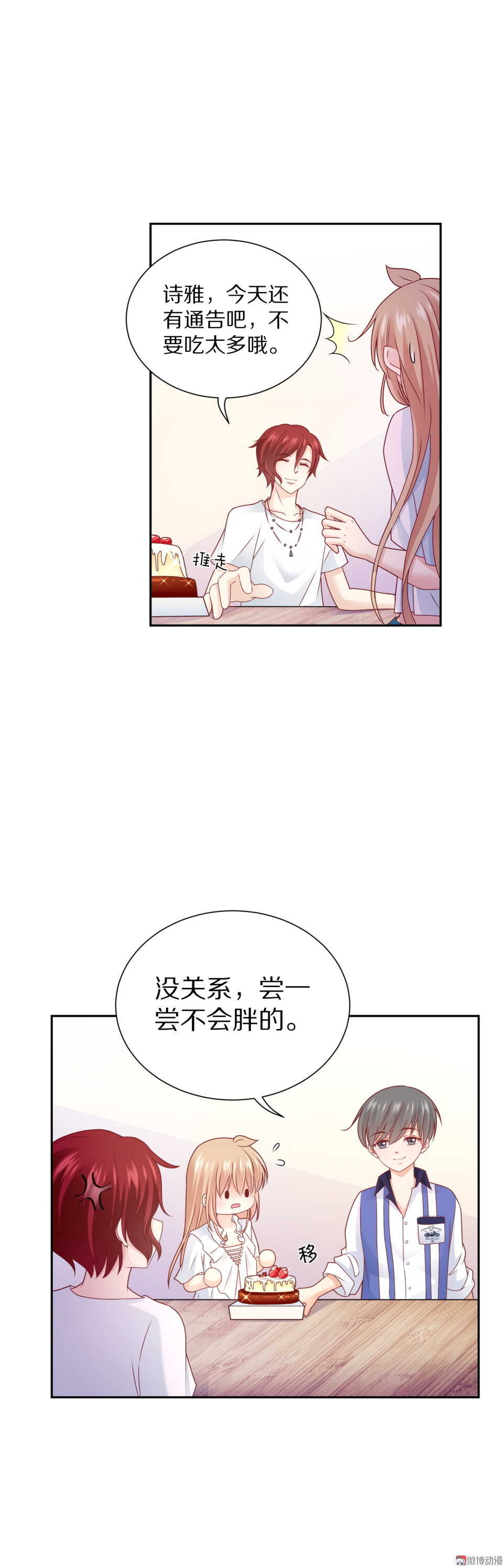第92话 新邻居-第91话
