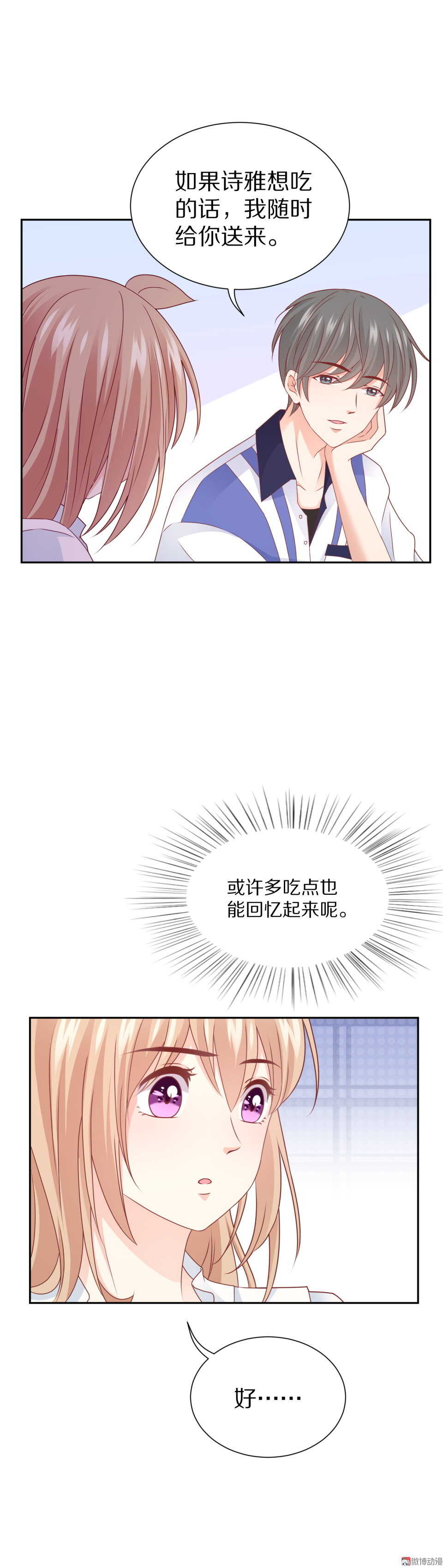 第92话 新邻居-第91话