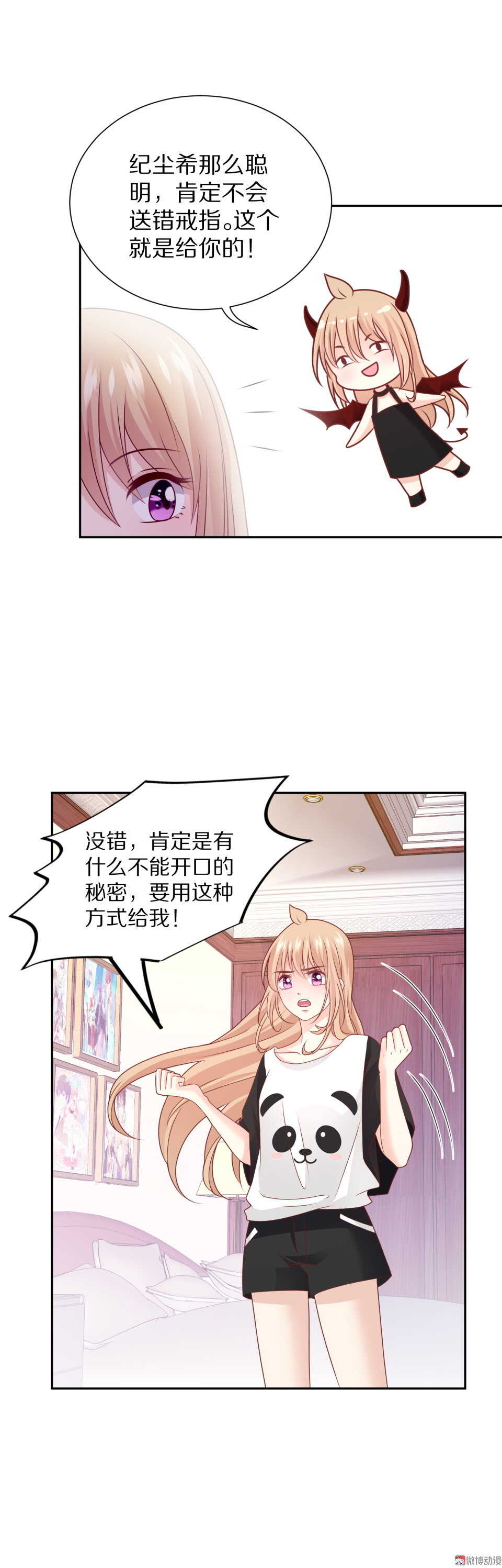 第92话 新邻居-第91话