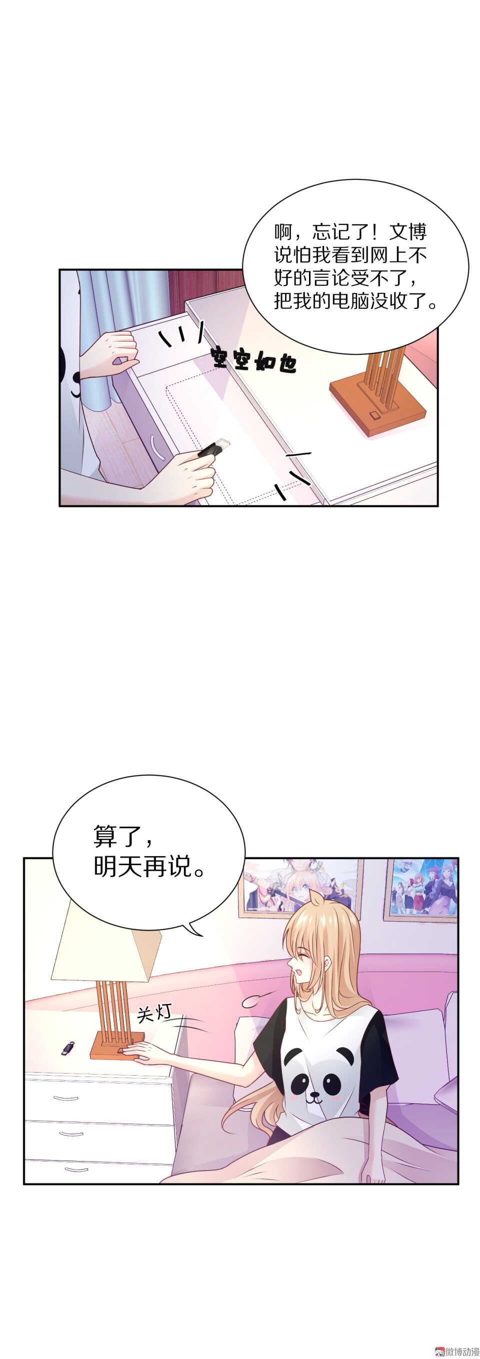 第92话 新邻居-第91话