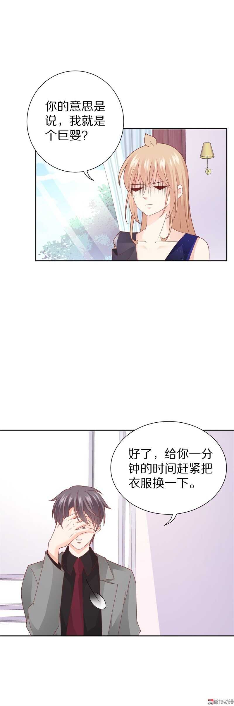 第94话  背后的目光-第93话