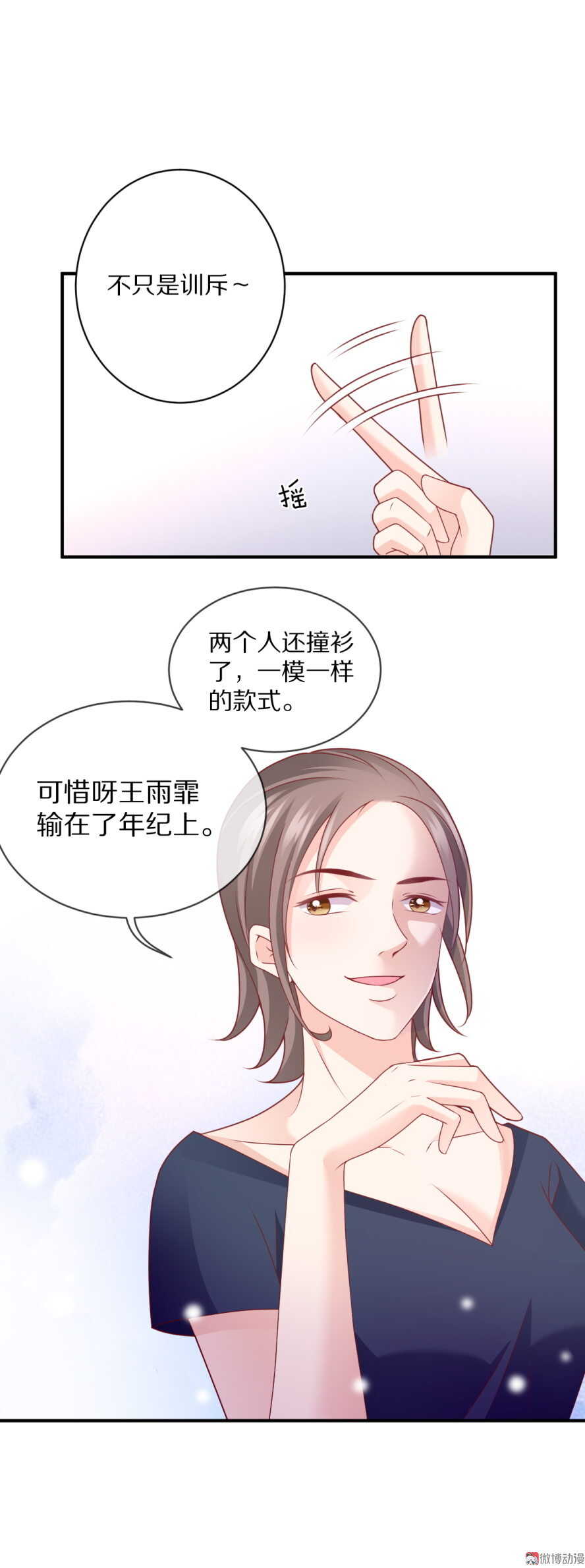 第96话 浑水摸鱼-第95话