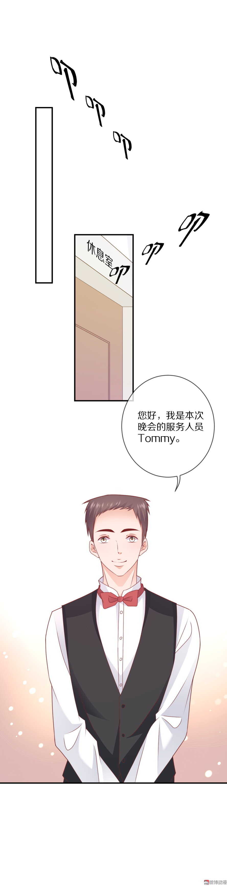 第96话 浑水摸鱼-第95话