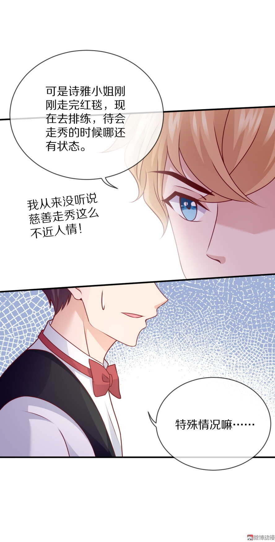 第96话 浑水摸鱼-第95话