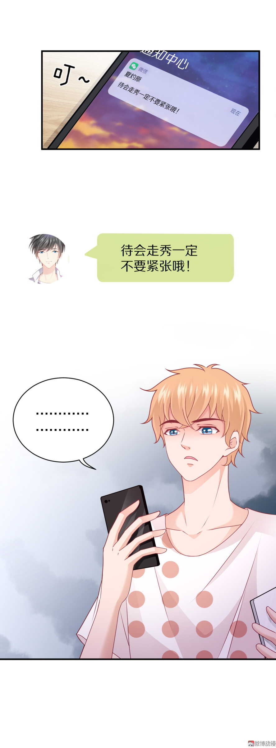 第96话 浑水摸鱼-第95话
