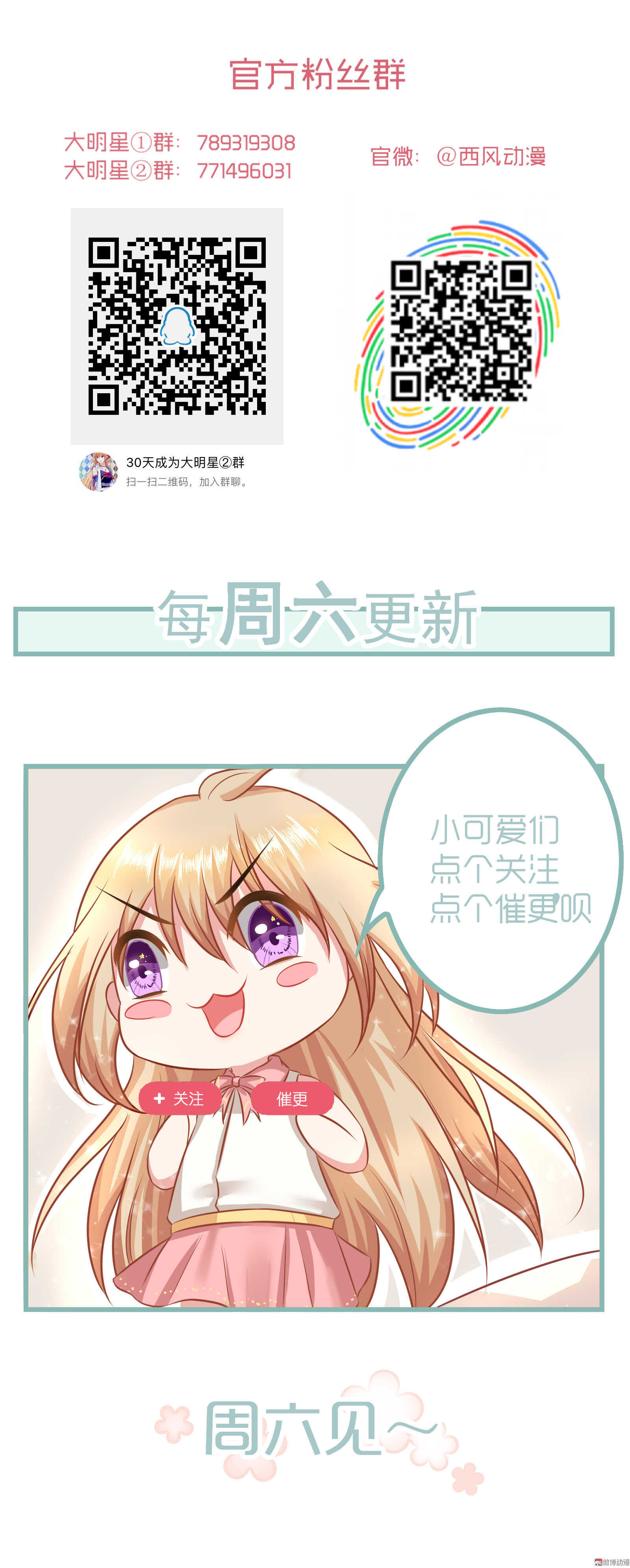 第96话 浑水摸鱼-第95话