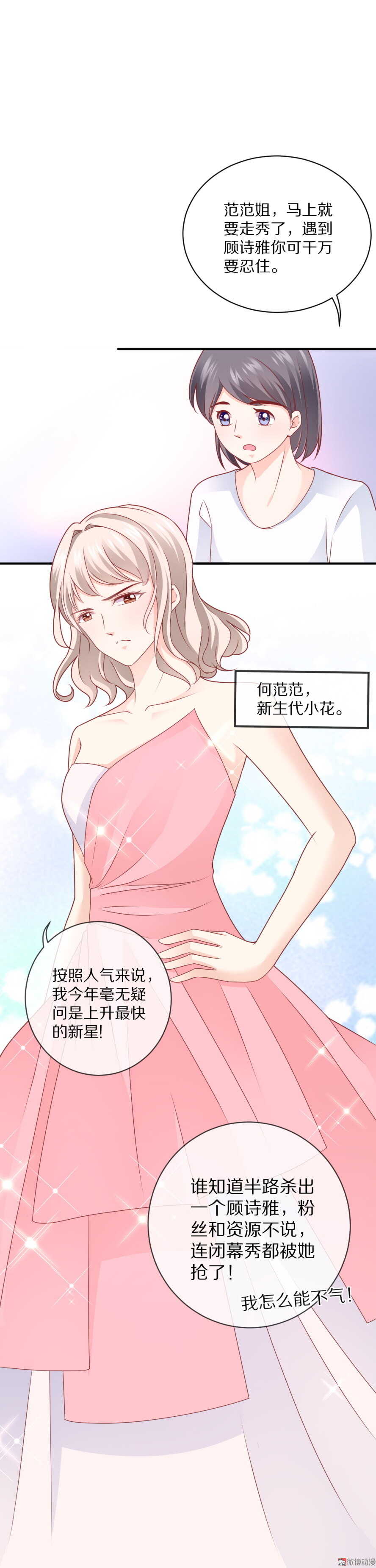 第96话 浑水摸鱼-第95话