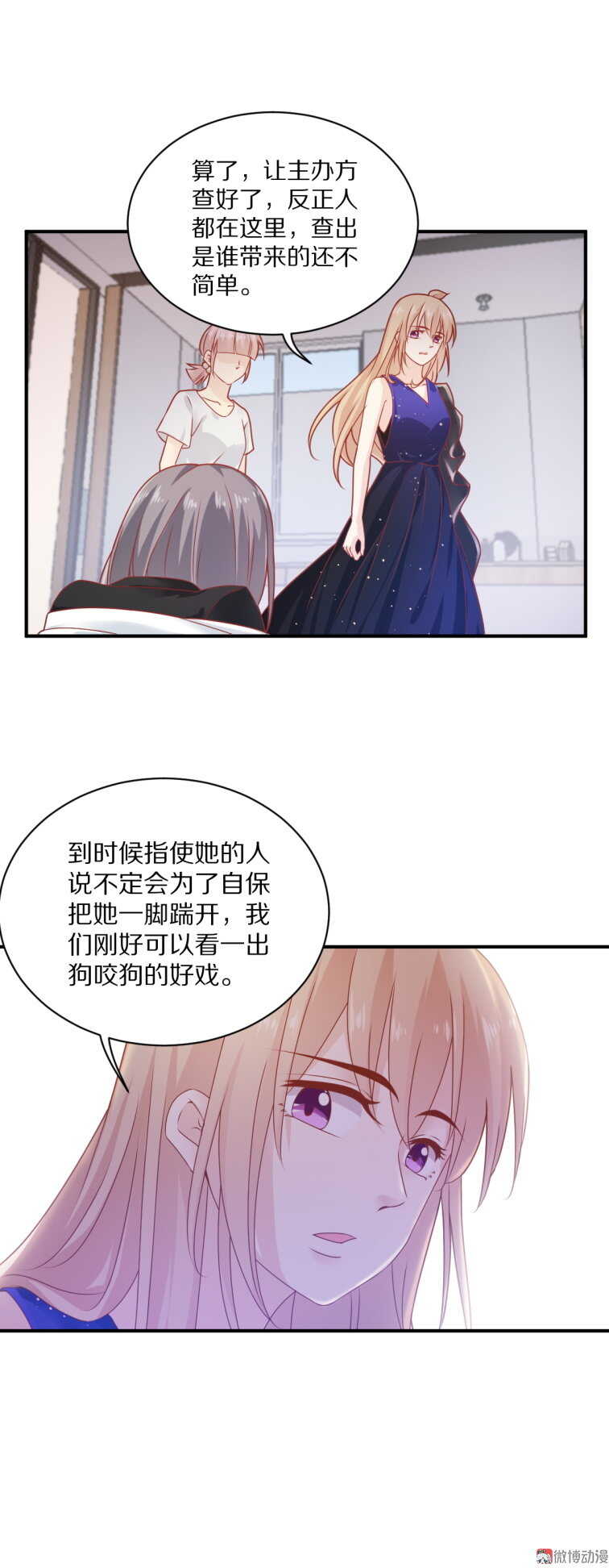 第98话 幕后真凶-第97话