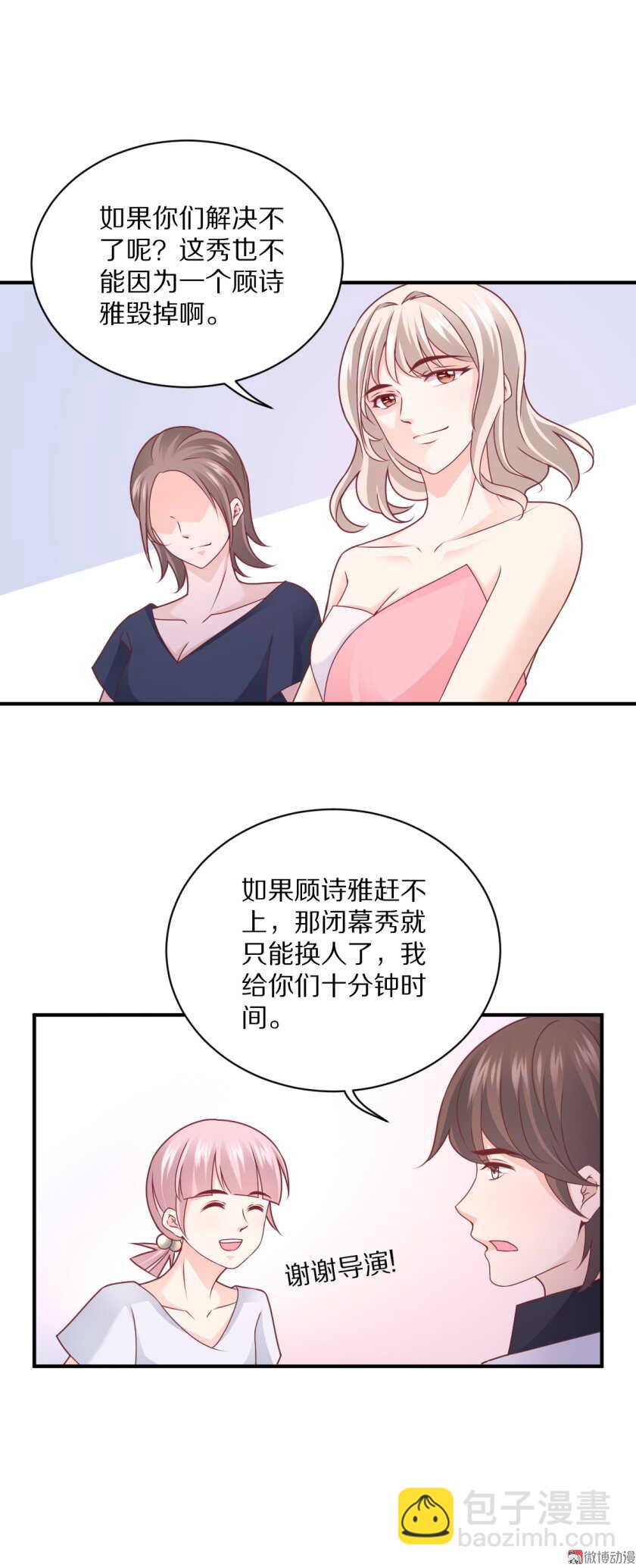 第98话 幕后真凶-第97话
