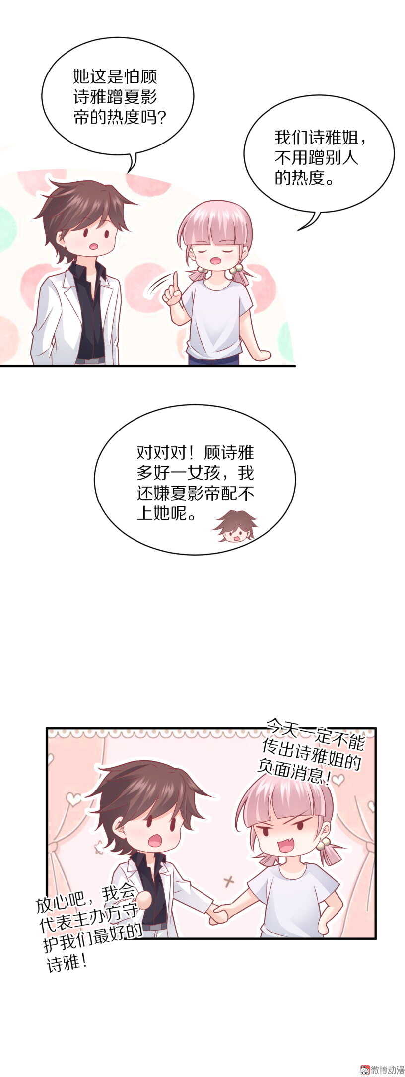 第100话 一吻定情-第99话