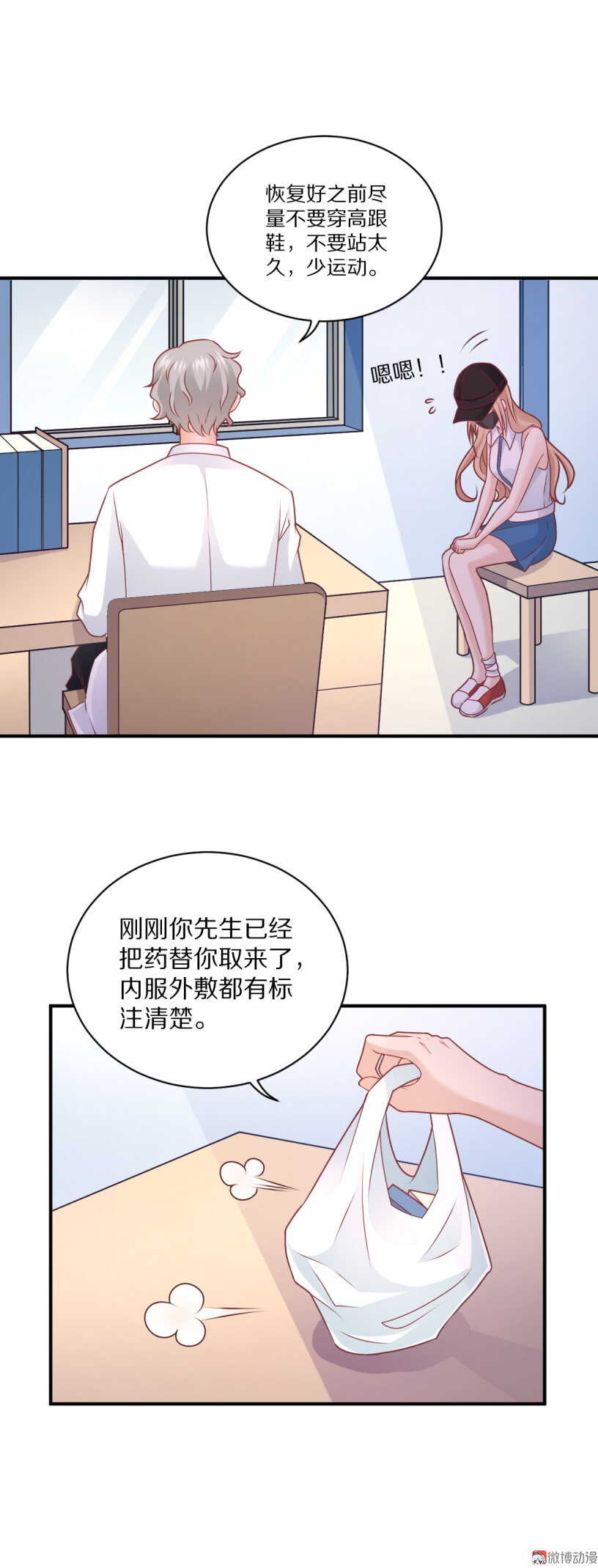 第100话 一吻定情-第99话