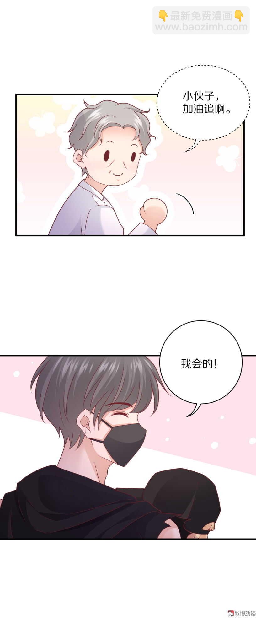 第100话 一吻定情-第99话
