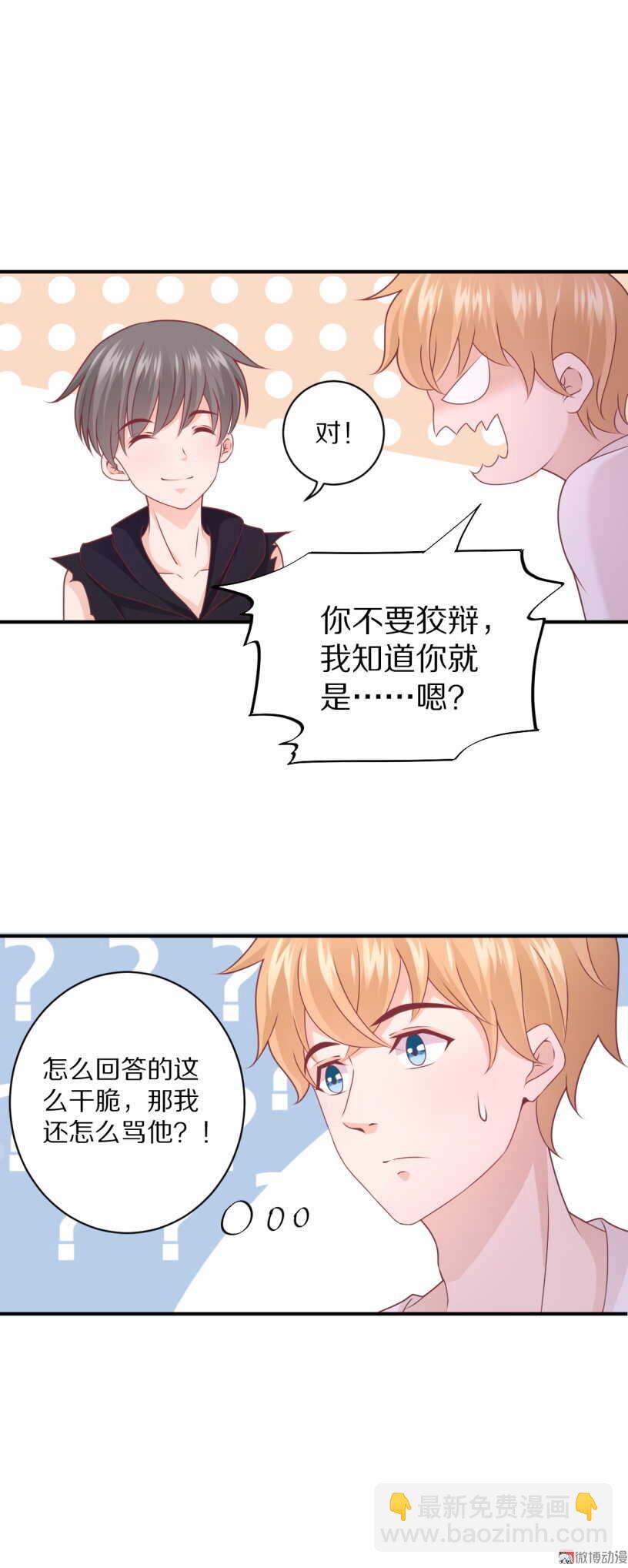 第100话 一吻定情-第99话