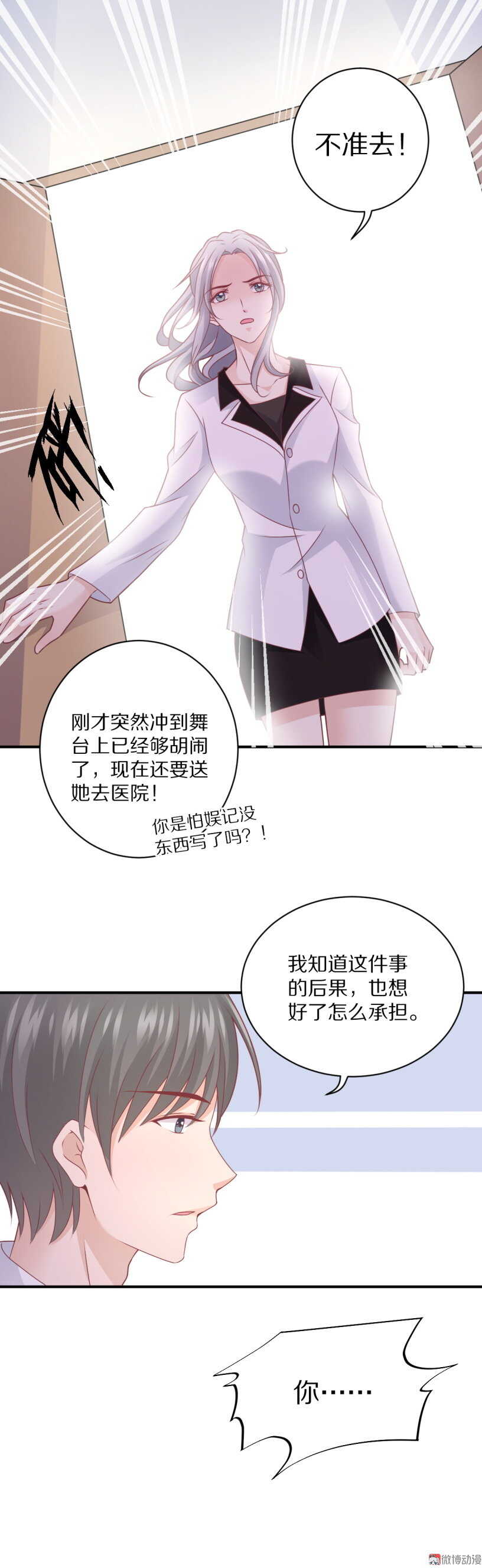 第100话 一吻定情-第99话