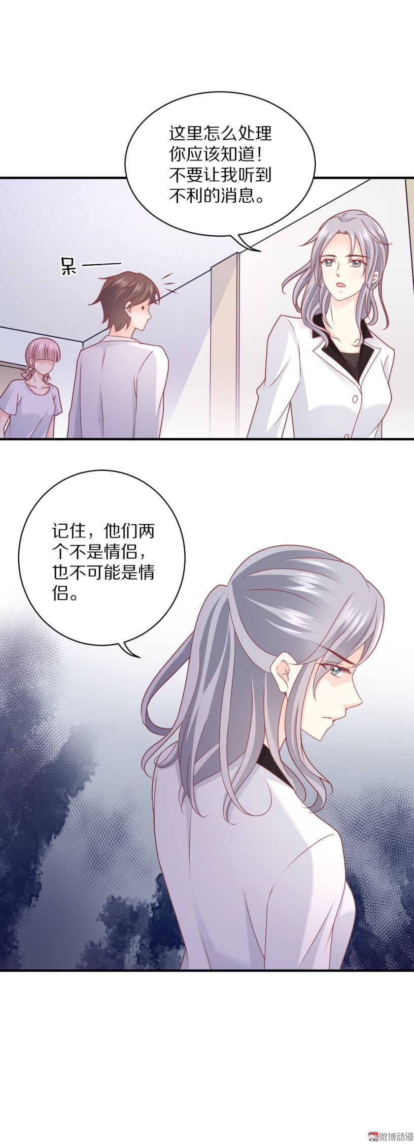 第100话 一吻定情-第99话