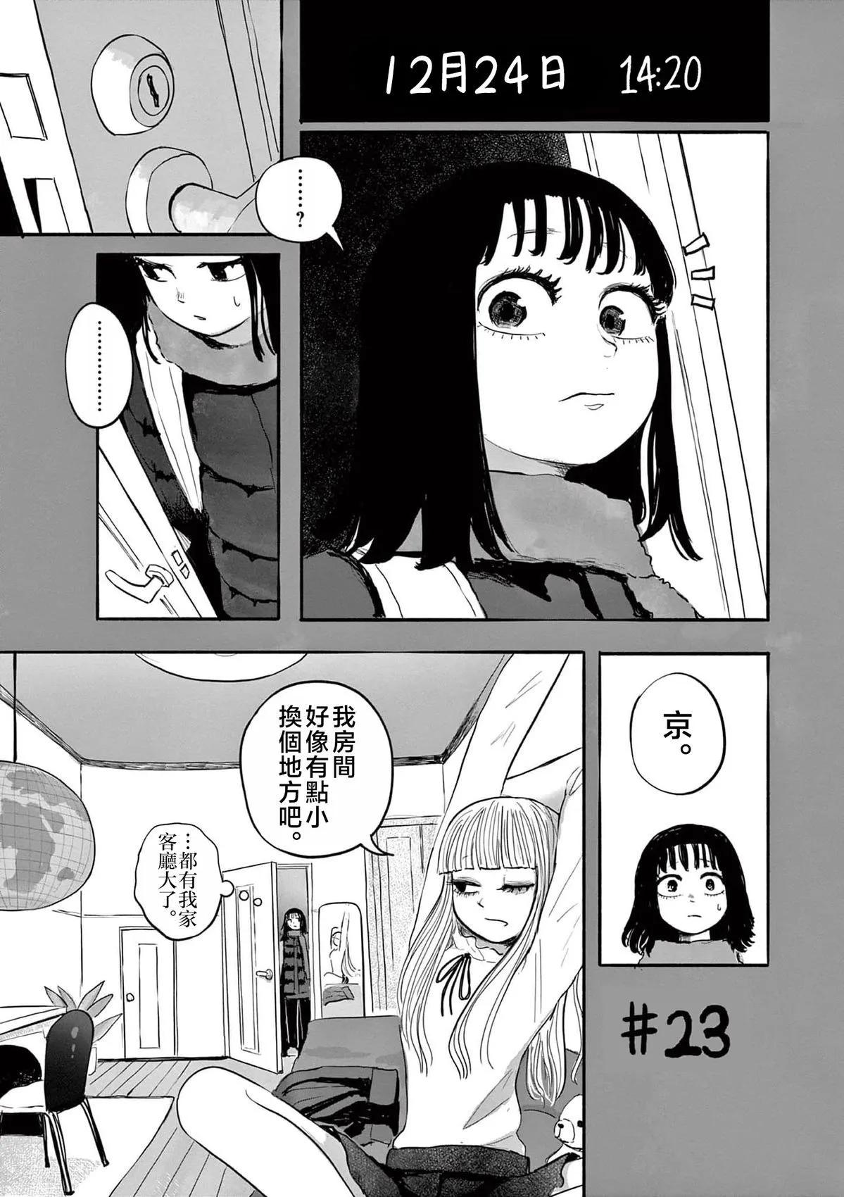 36 第23话
