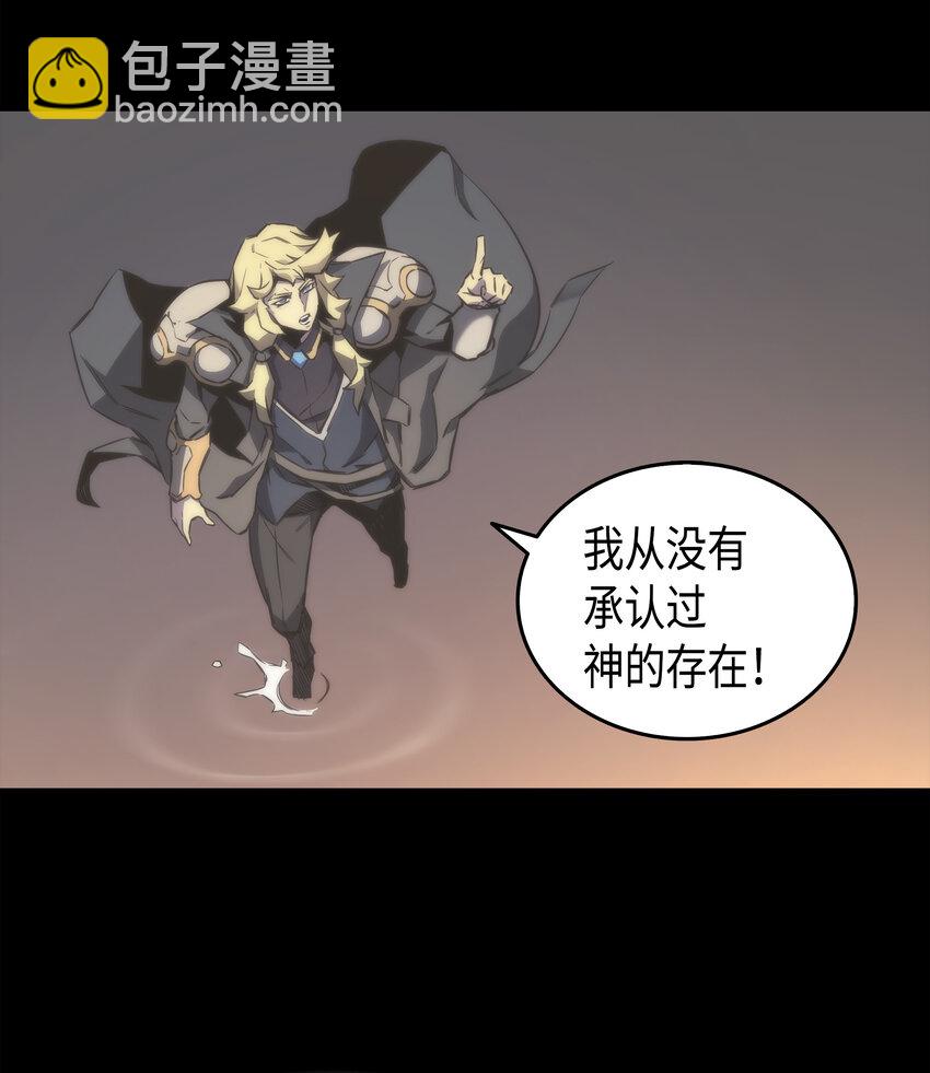001 神的惩罚(1/2)-第1话