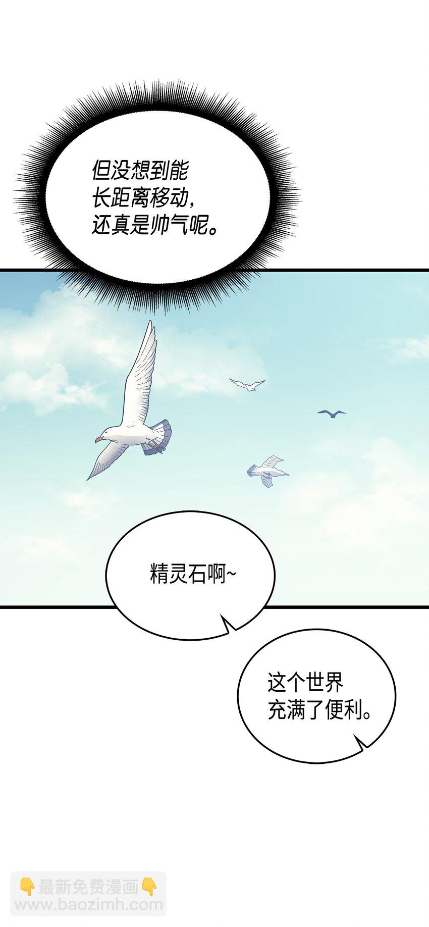 011 去修行(1/2)-第11话