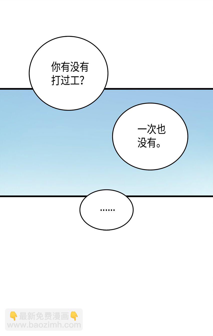 011 去修行(1/2)-第11话