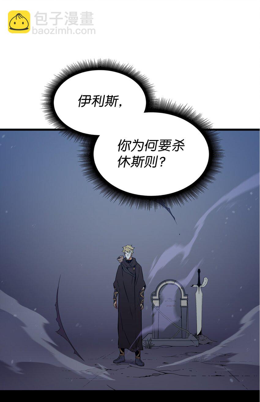 104 不破不立(1/2)-第103话