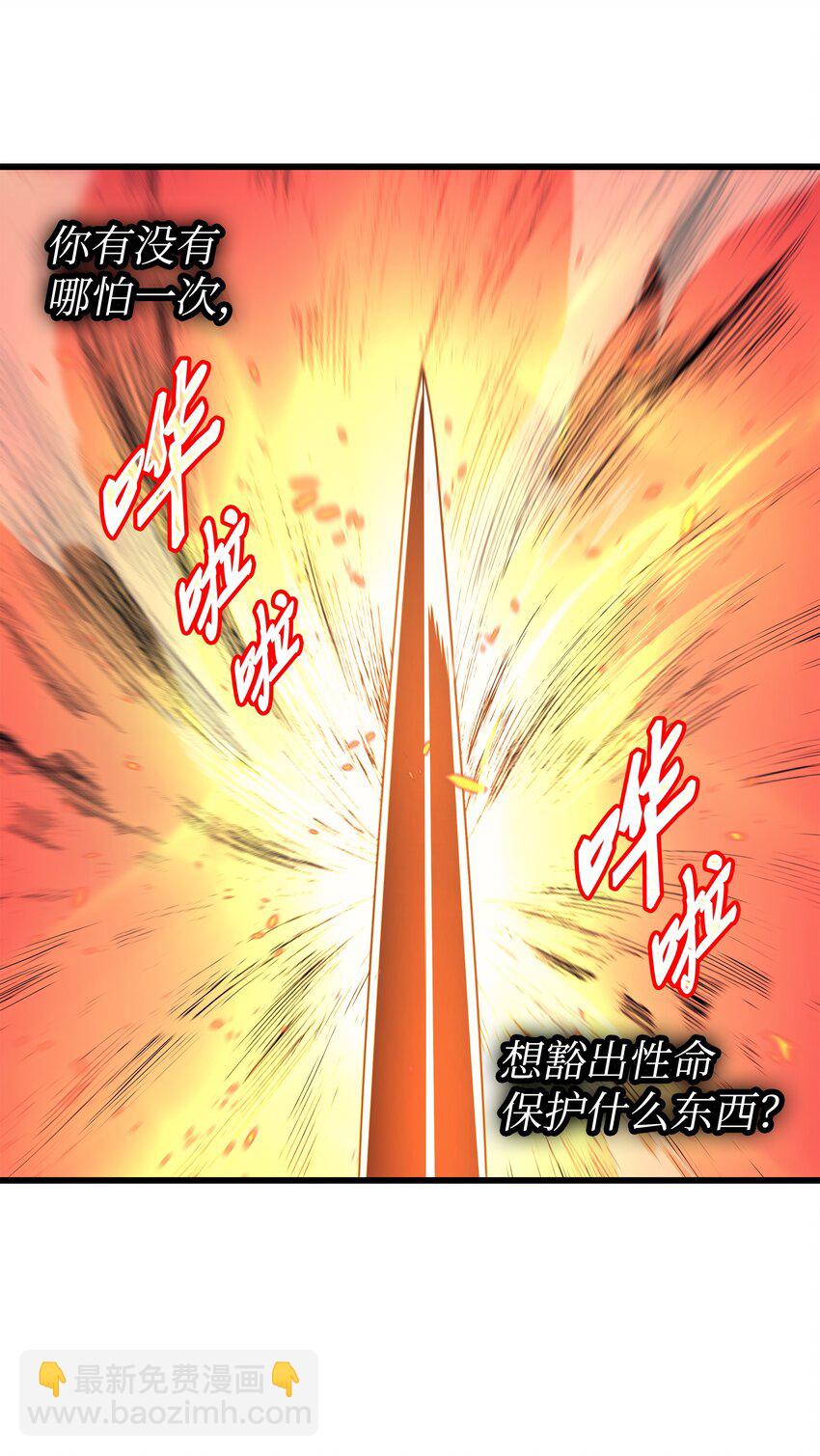 104 不破不立(1/2)-第103话