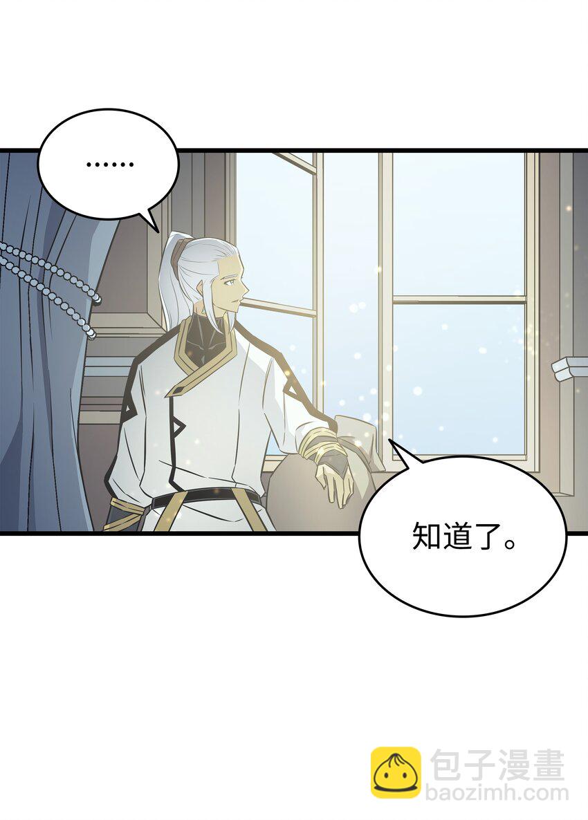 110 下马威(1/2)-第109话