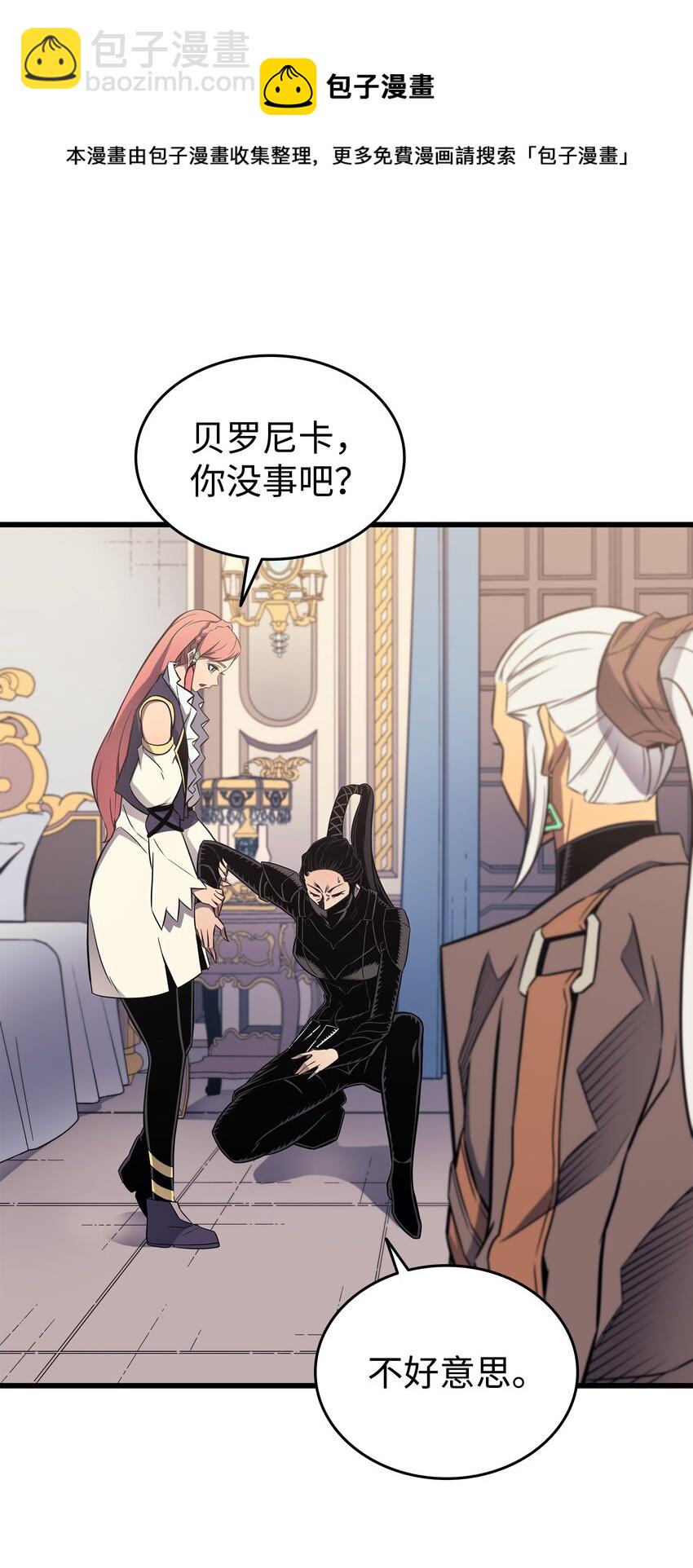 114 卡伊洛&middot;维尔斯曼(1/2)-第113话